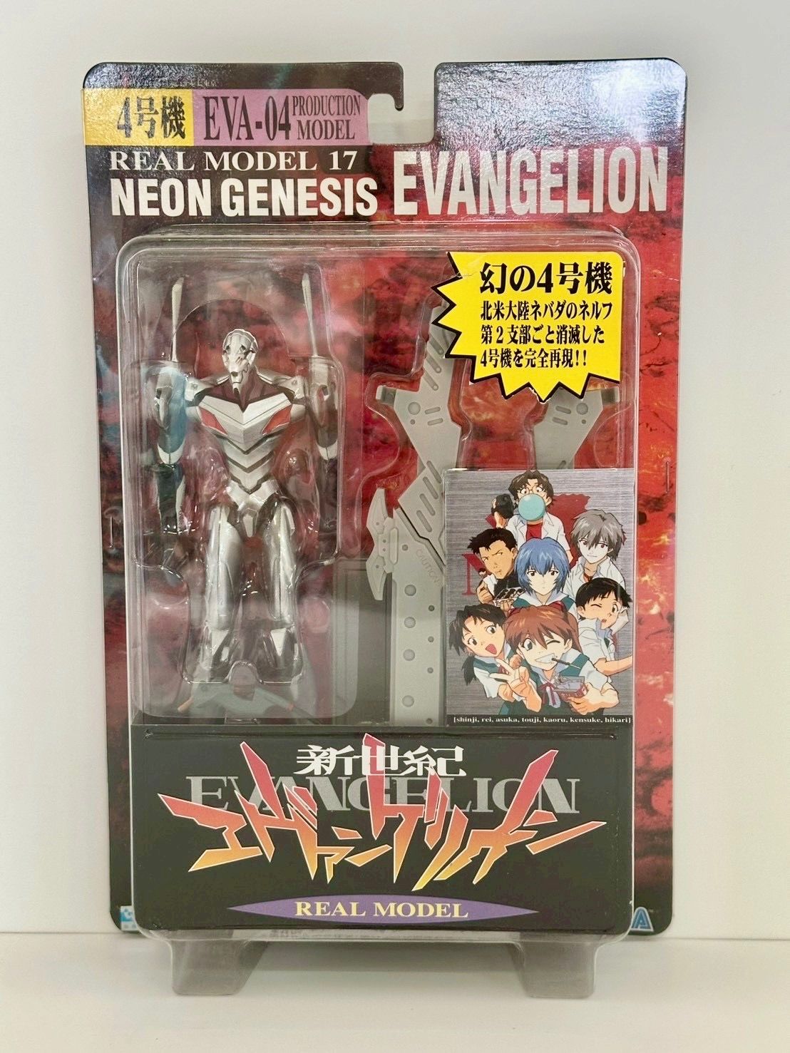 新品・未開封】エヴァンゲリオン 4号機 フィギュア リアルモデル