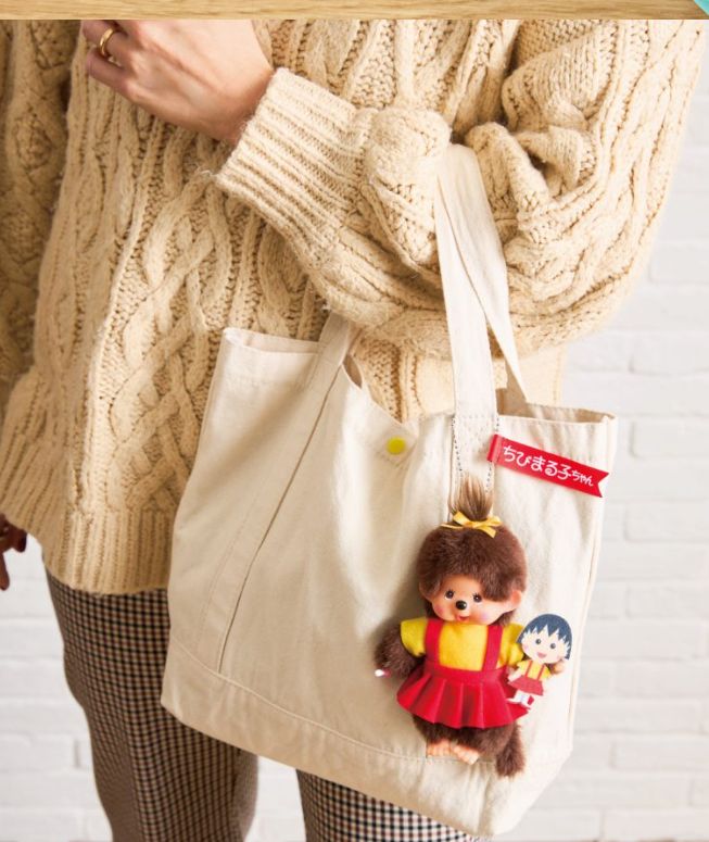 セット商品】モンチッチ×ちびまる子ちゃん モンチッチ S キーチェーン