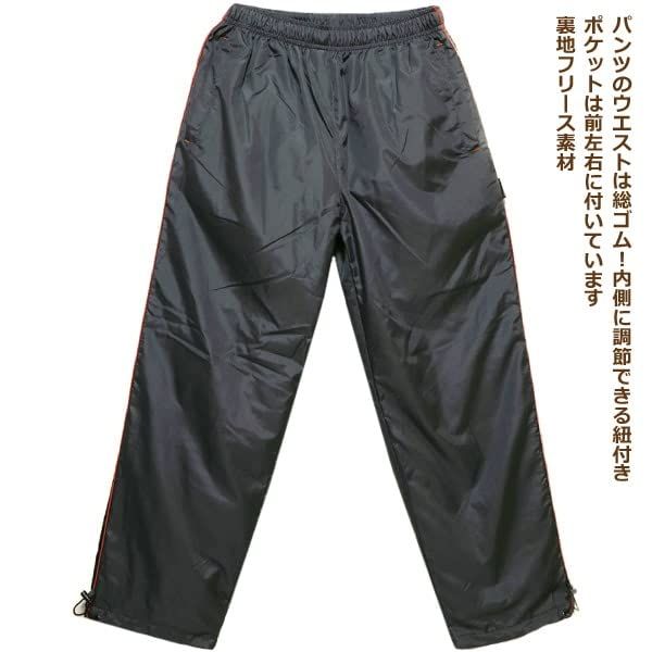 裏フリース シャカシャカ 上下セット メンズ あったか 長袖 M L LL