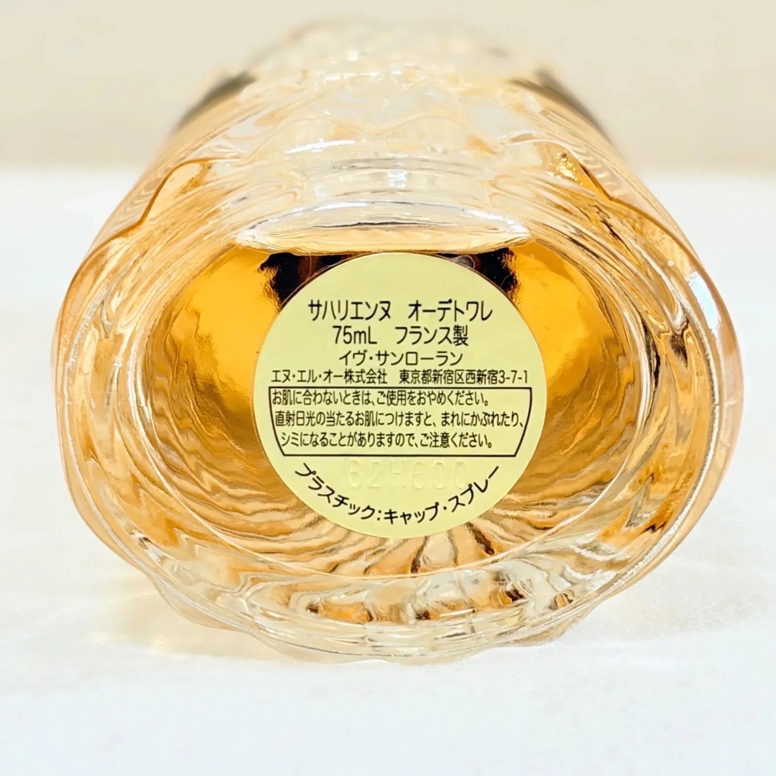 廃盤 新品未使用 YVES SAINT LAURENT YSL SAVANNAHINE eau de toilette