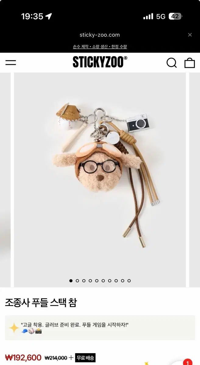 STICKY ZOO スティッキー・ズー キーホルダー プードル スタック