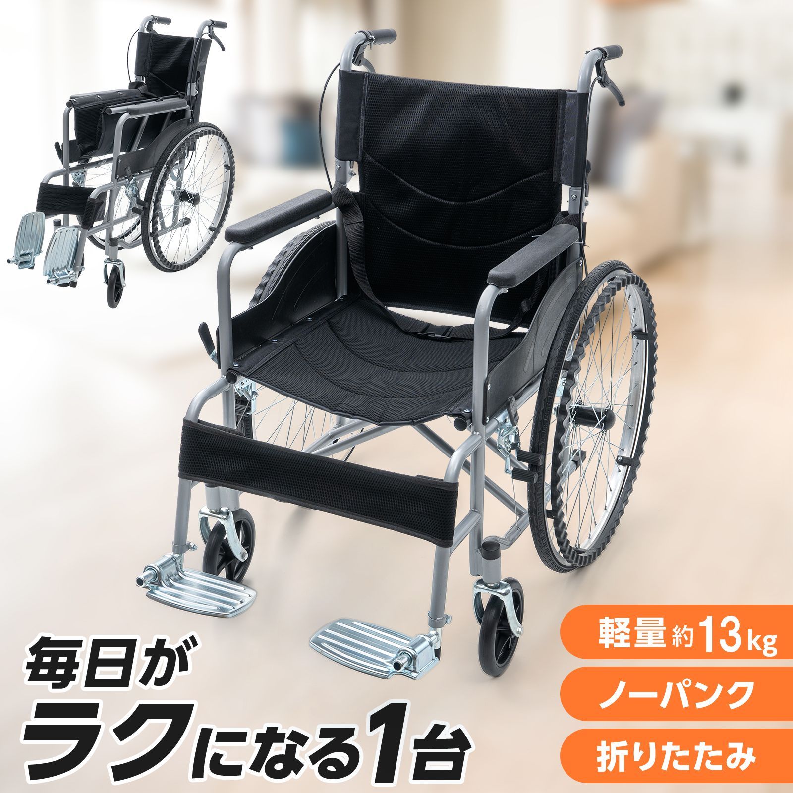 【送料無料】自走式 車椅子 折りたたみ ノーパンクタイヤ 介助ブレーキ 開封済み未使用》車椅子 折りたたみ 軽量 介助ブレーキ付 ノーパンク