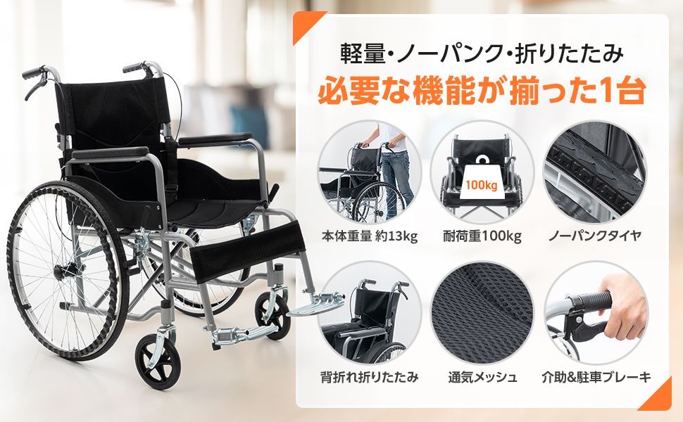 開封済み未使用》車椅子 折りたたみ 軽量 介助ブレーキ付 ノーパンク