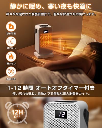 2025秋冬限定】セラミックヒーター 小型 セラミックファンヒーター