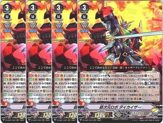 管理番号3】カードファイト‼︎ヴァンガード,シングルカード,Dシリーズ