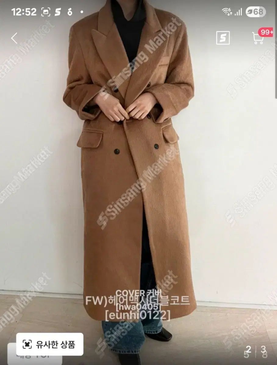 マキシ ウール ダブル ロング コート (新品) - メルカリ