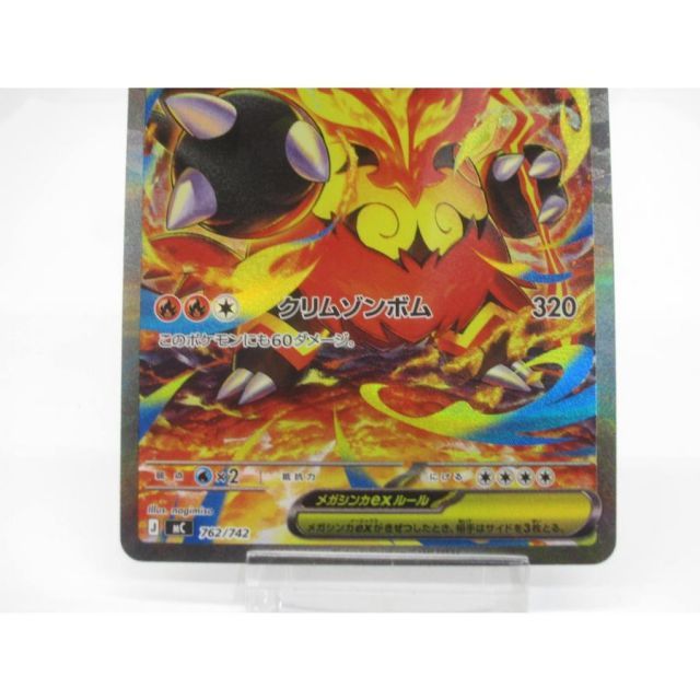 トレーディングカード ポケカ ポケモンカード メガエンブオーex J MC