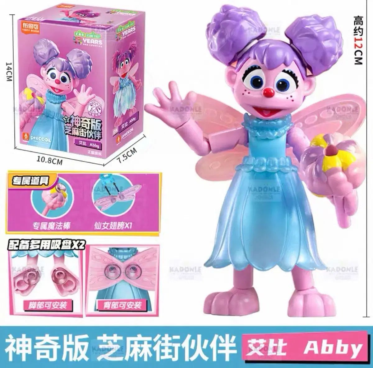 セサミストリート　フィギュアセット SESAME STREET アクション組立フィギュア セサミストリート 4種セット