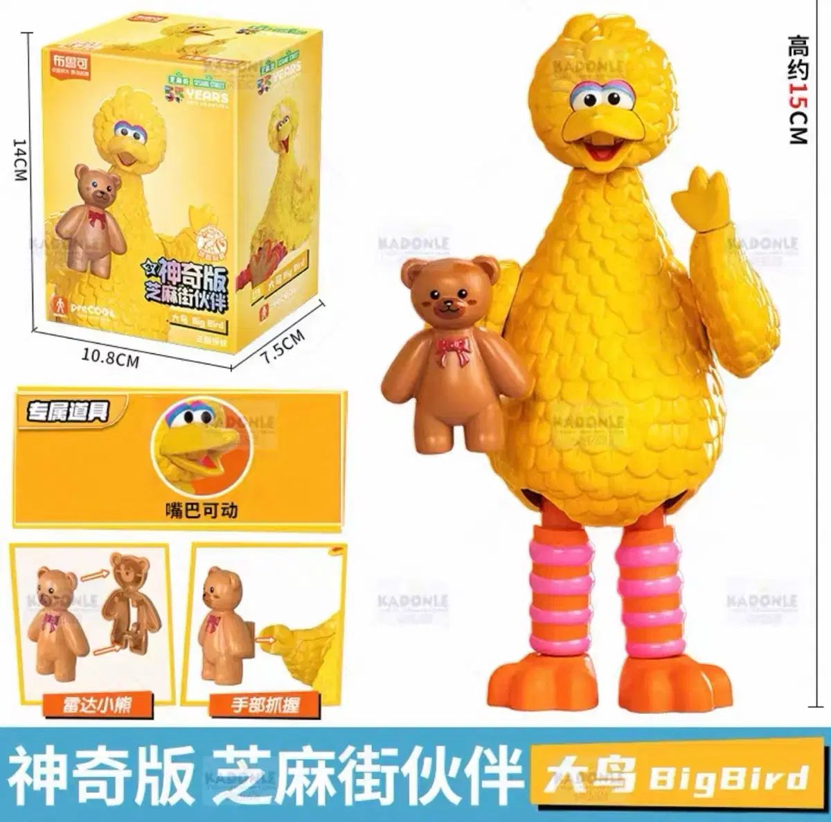 SESAME STREET アクション組立フィギュア セサミストリート 4種セット