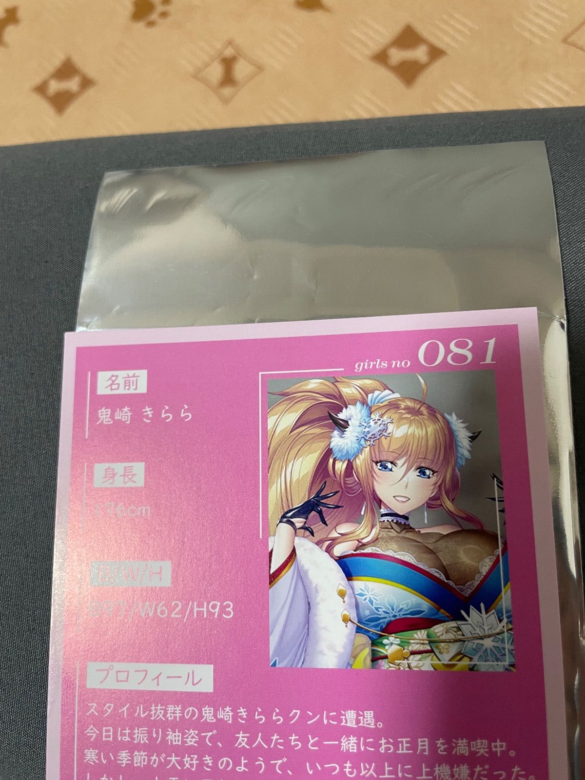 対魔忍RPGX 3Dカード ～正月スナップ～ 鬼崎きらら - メルカリ