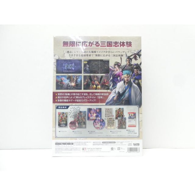 未開封 Nintendo Switch 三國志8 REMAKE with パワーアップキット