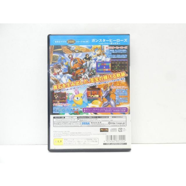 PlayStation 2 PS2 ガンスターヒーローズ トレジャーボックス