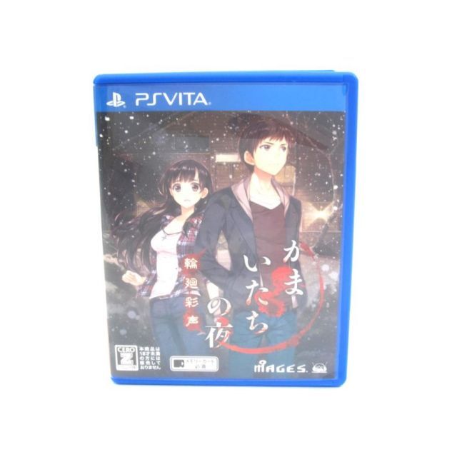 PS Vita ソフト かまいたちの夜 輪廻彩声 □UR1120 - メルカリ