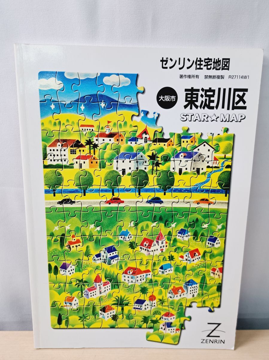 大阪市東淀川区 ゼンリン住宅地図 ゼンリン - メルカリ