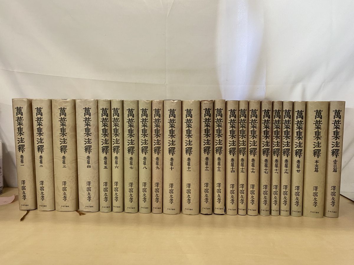 2026年最新Yahoo!オークション メルカリ -萬葉集釋注の中古品・新品