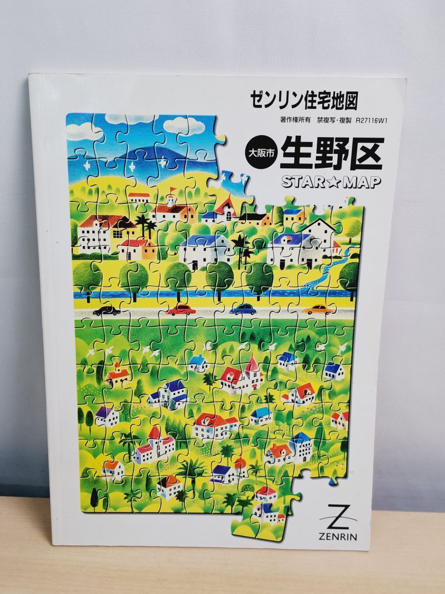大阪市生野区 ゼンリン住宅地図 ゼンリン - メルカリ