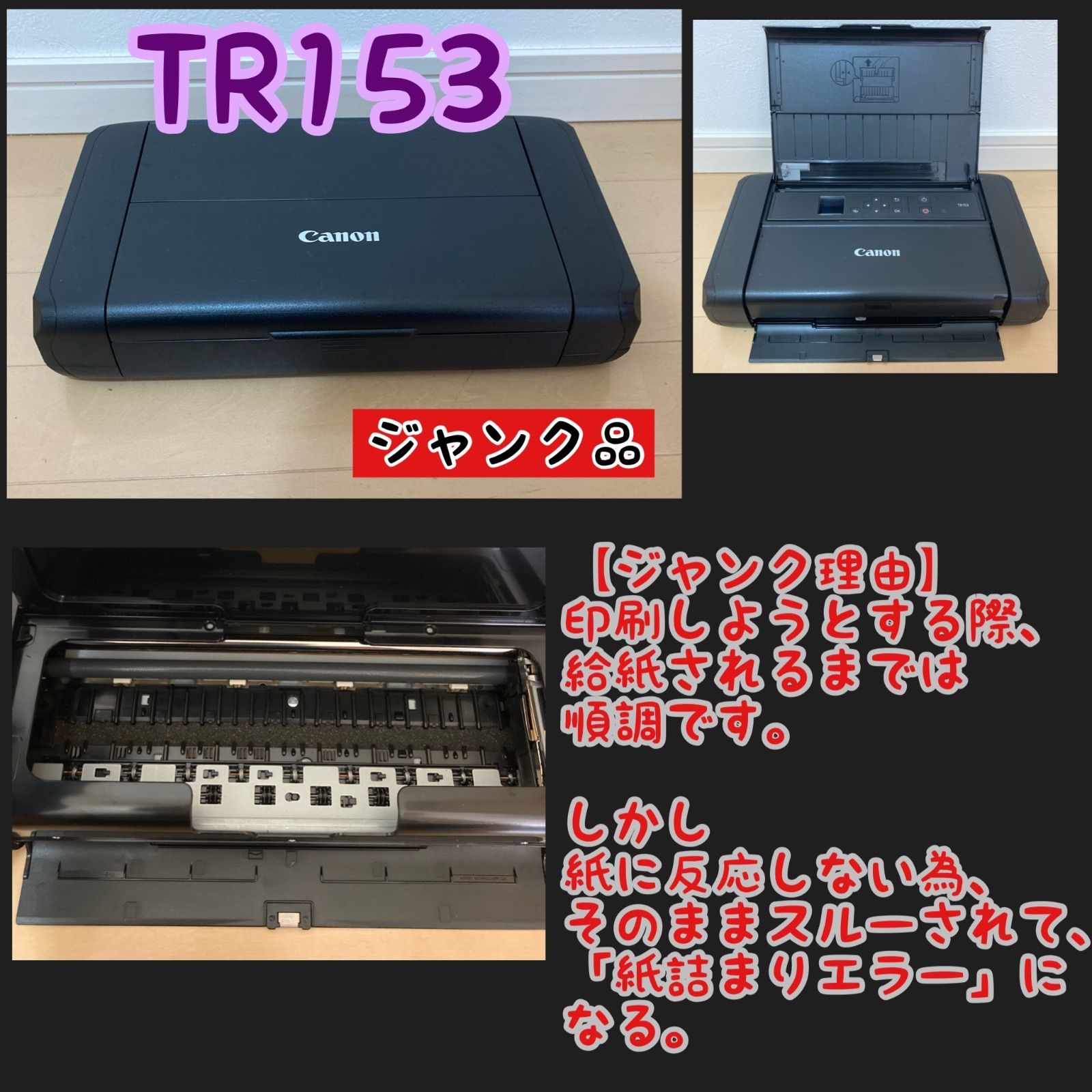 一斉販売】お得 安い Canon ジャンク 訳あり プリンター 複合機 TS8330