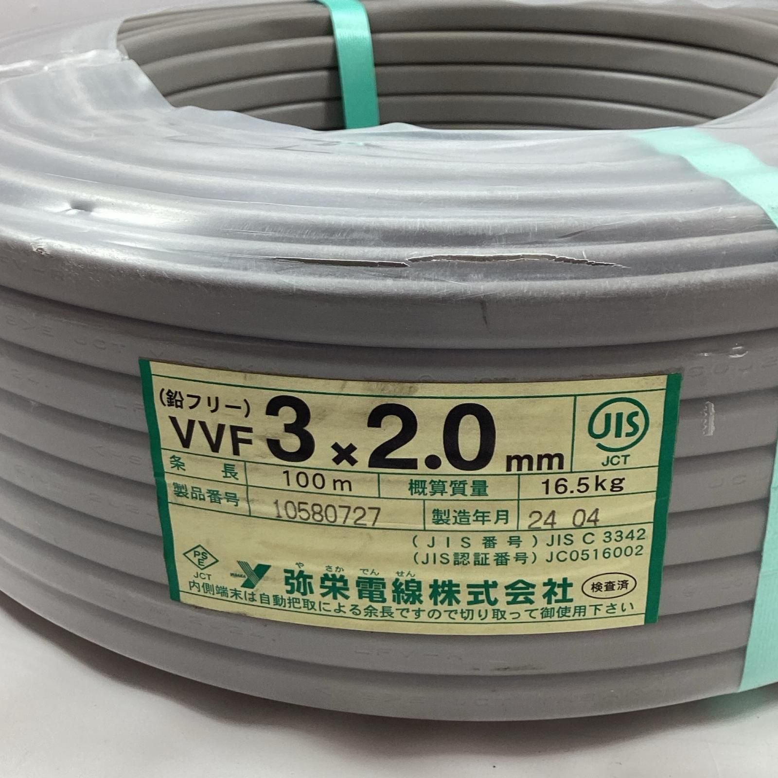 弥栄電線 VVFケーブル 3芯 2.0mm×100m 2024年4月製造 - メルカリ