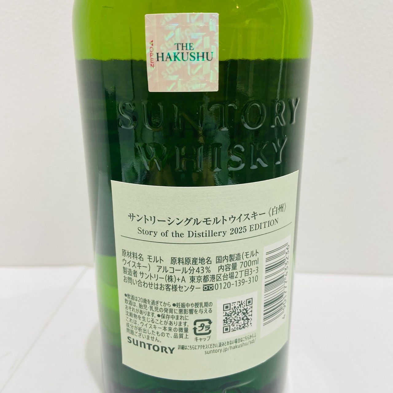 長野限定 白州 2025EDITION 古酒 700ml 箱付 - メルカリ