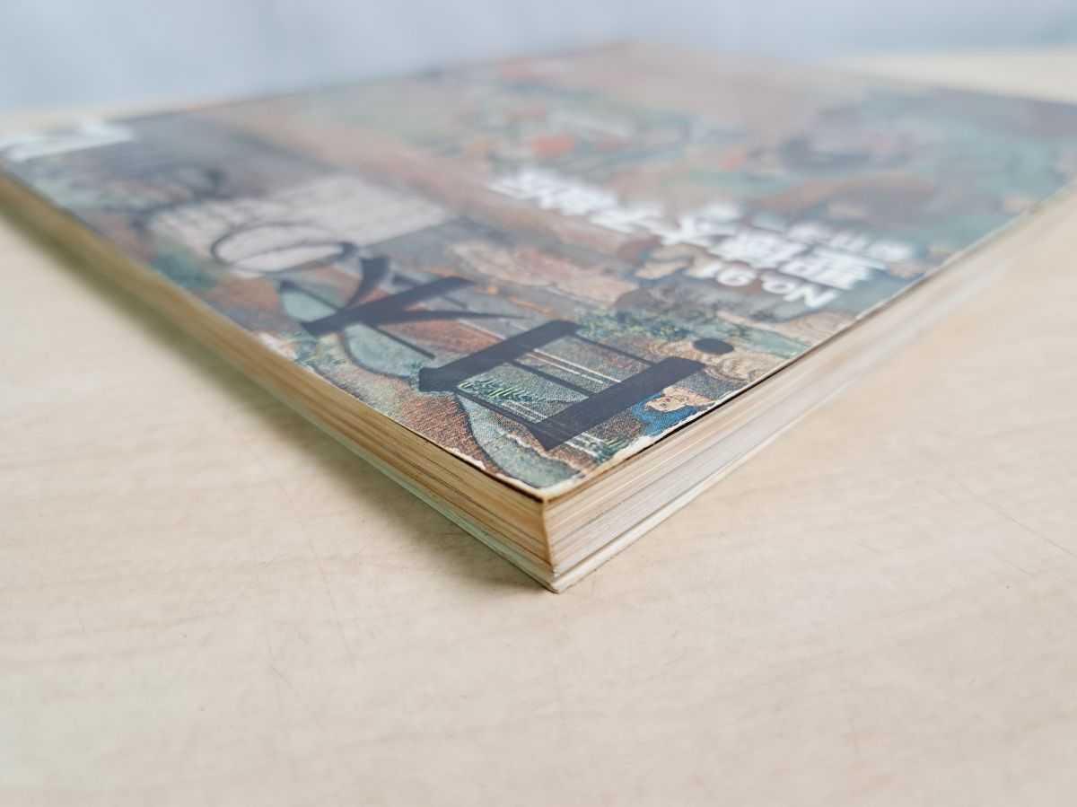 日本の美術12 No 91 聖徳太子絵伝 至文堂 - メルカリ