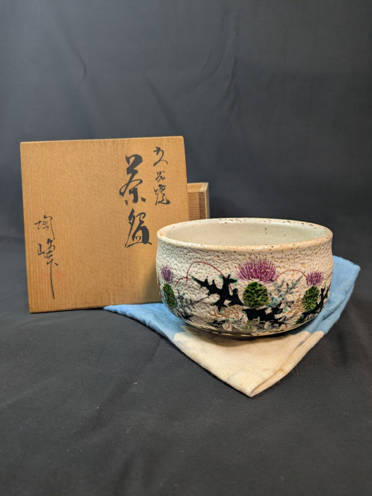 九谷焼 陶峰 仁清写 アザミ紋 茶碗 共箱付 高さ7.5cm 口径12.5cm 薊 白