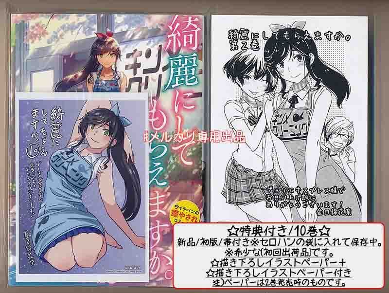 ☆アニメ化作品/特典7点付き [はっとりみつる] 綺麗にしてもらえますか