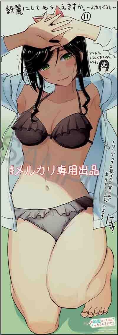 ☆アニメ化作品/特典7点付き [はっとりみつる] 綺麗にしてもらえますか