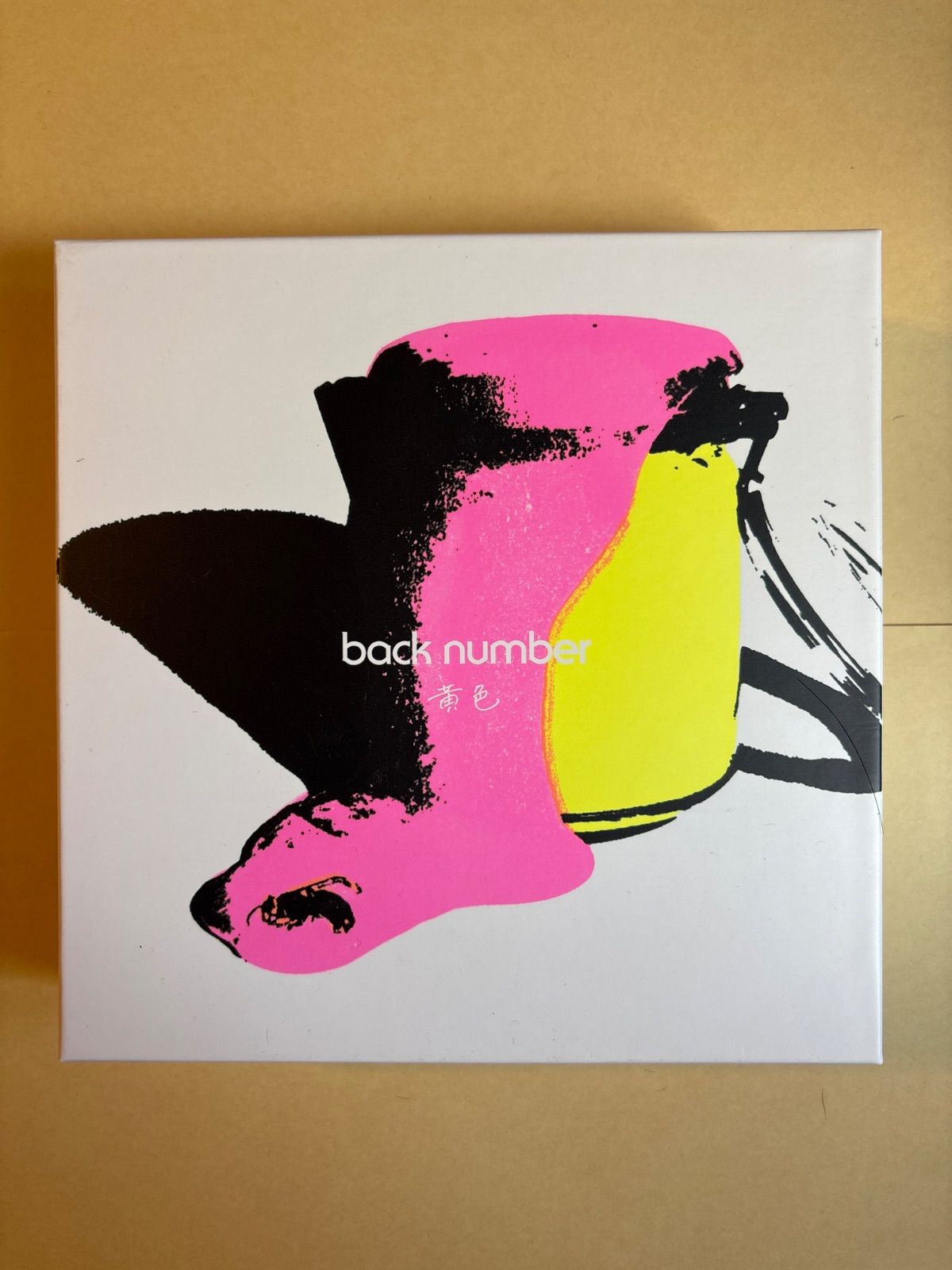FC限定完全受注生産backnumber 黄色 初回限定盤BluRay - メルカリ