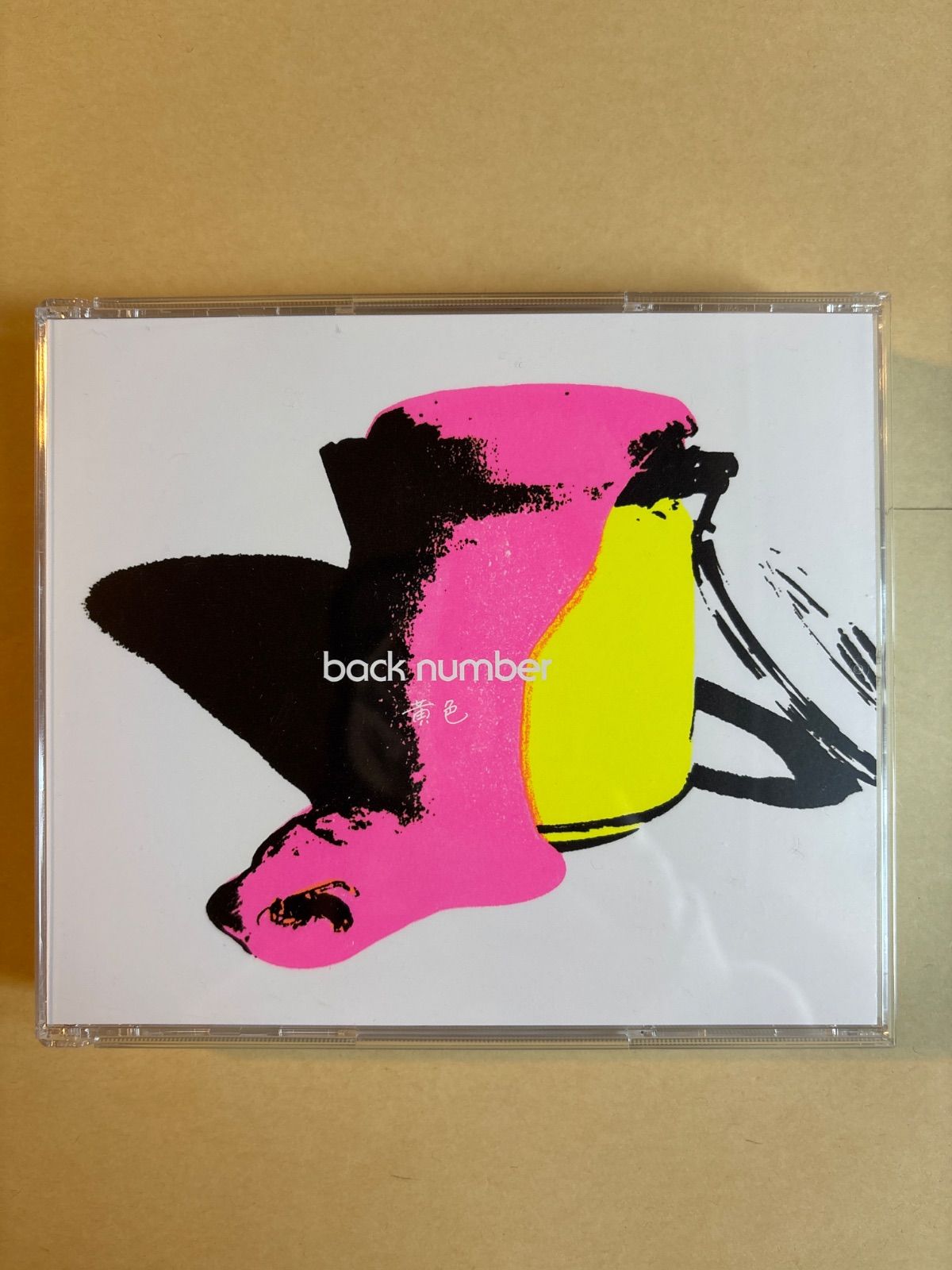 FC限定完全受注生産backnumber 黄色 初回限定盤BluRay - メルカリ