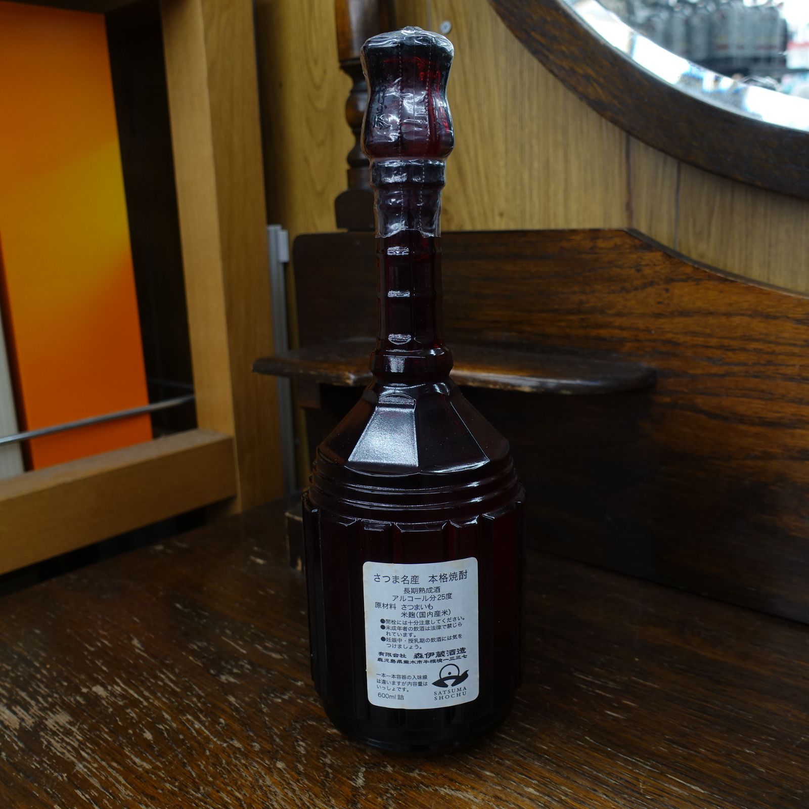 神奈川県/群馬県/埼玉県限定発送】森伊蔵 楽酔喜酒 2006 化粧箱付