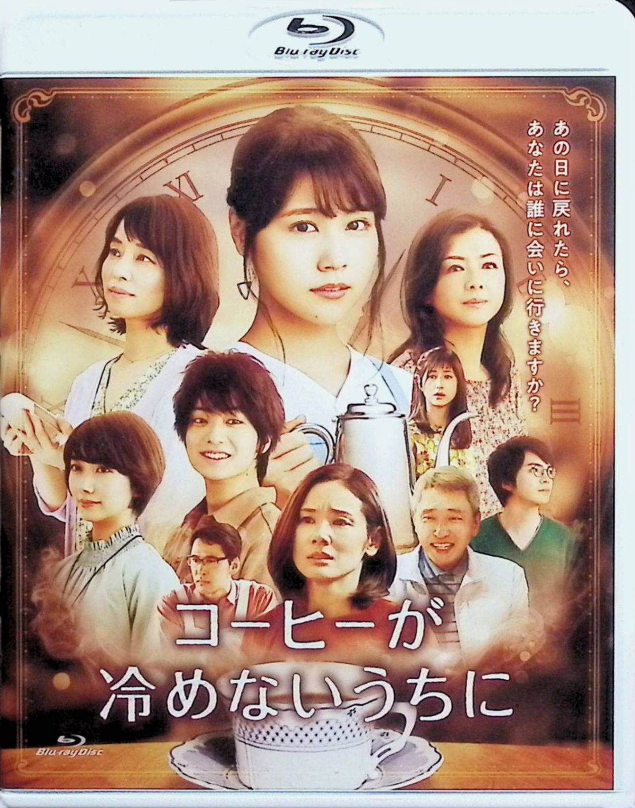コーヒーが冷めないうちに 通常版 [Blu-ray] - メルカリ
