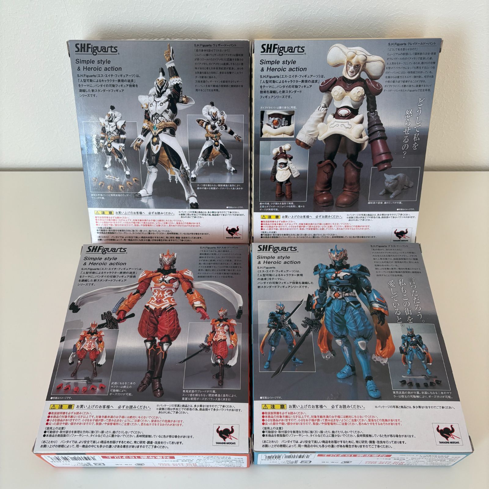 バンダイ S.H.Figuarts 魂ウェブ商店限定 東映ヒーローネット限定 仮面 