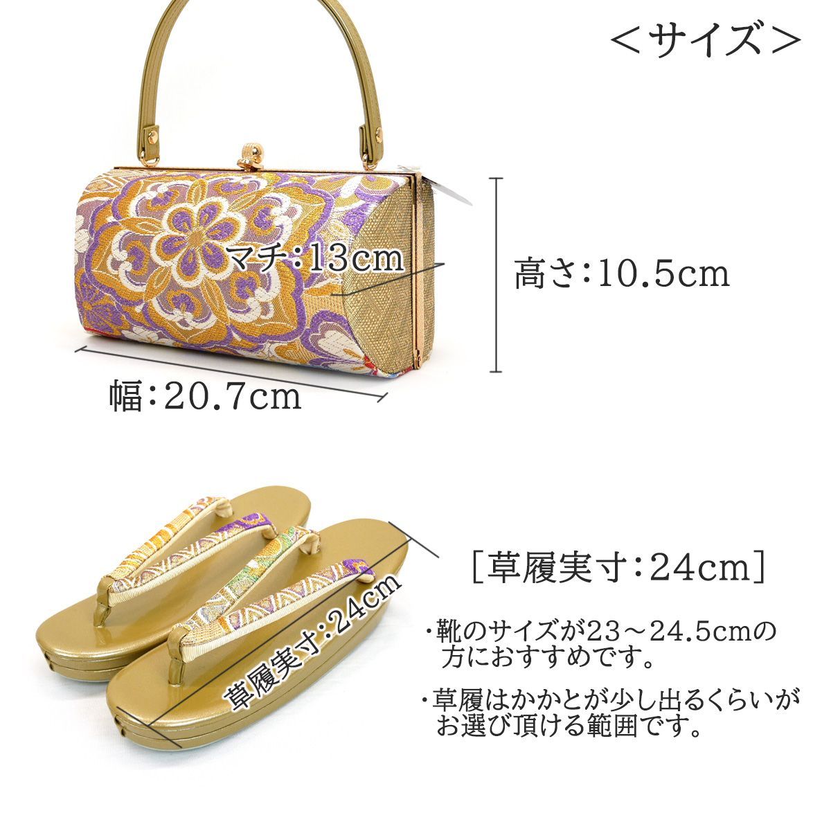 新品】Lサイズ 振袖用 草履バッグセット zb-068-3 華文 雪輪 梅 桜 菊