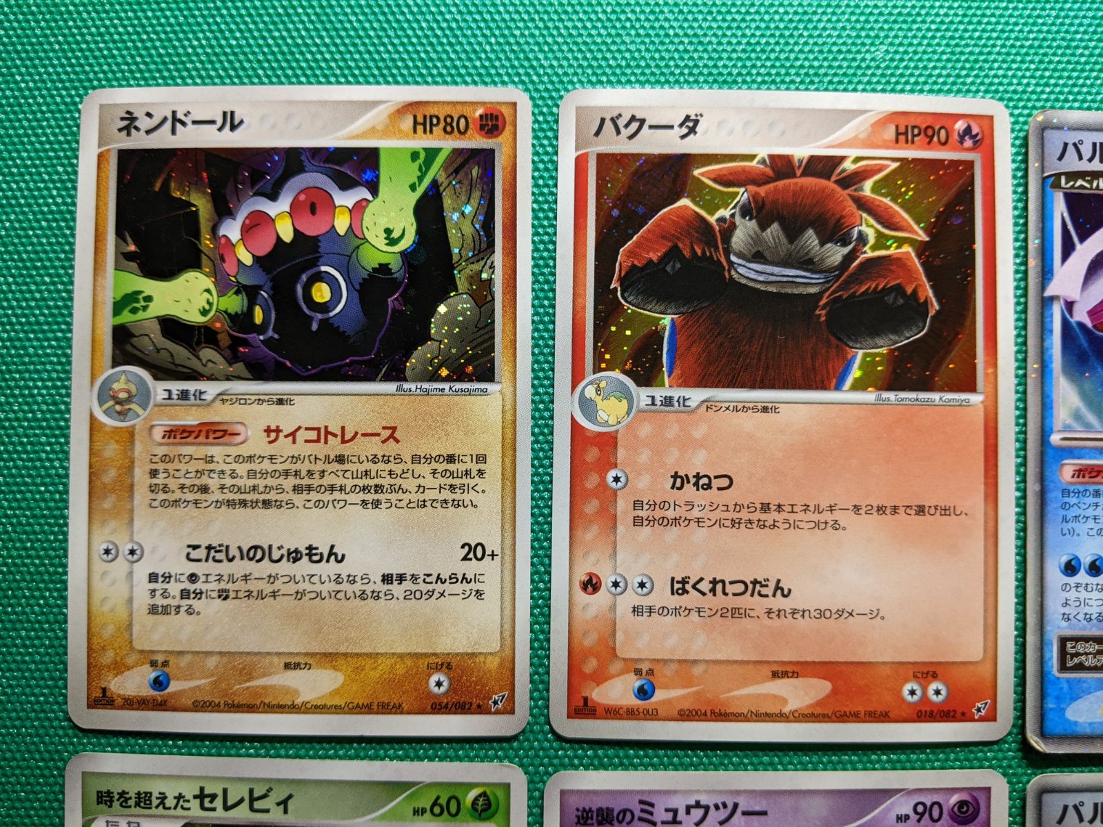 ポケモンカード パルキアLV.X ×2、ディアルガLV.X ×2、ガブリアスLV.X
