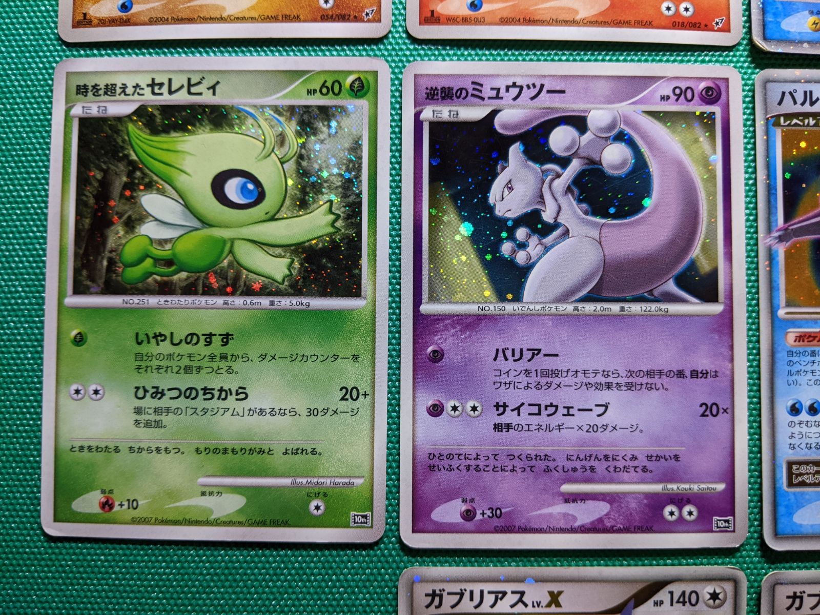 ポケモンカード パルキアLV.X ×2、ディアルガLV.X ×2、ガブリアスLV.X