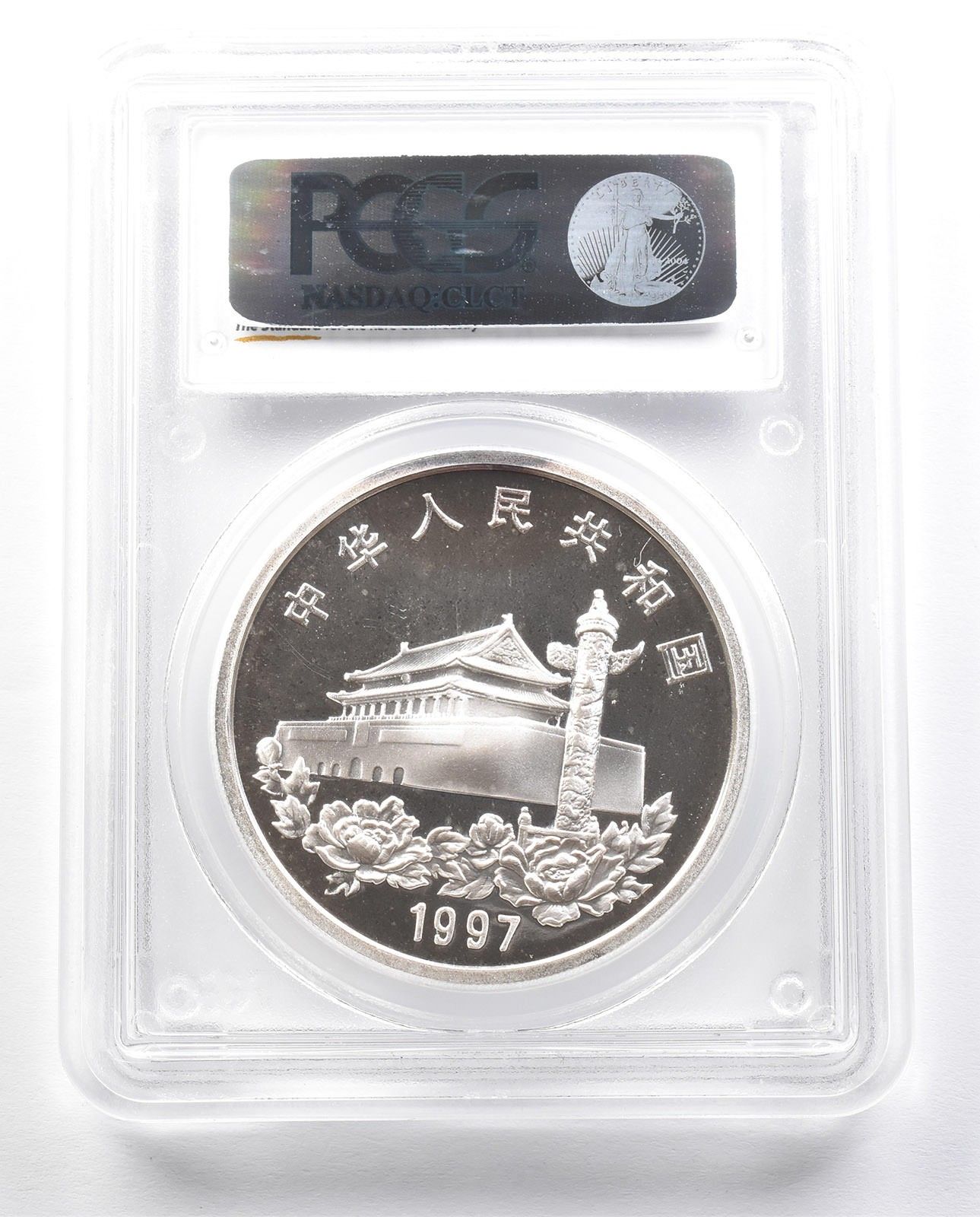 1997年 中国 10元銀貨 香港返還 MS69 PCGS *2442 - メルカリ
