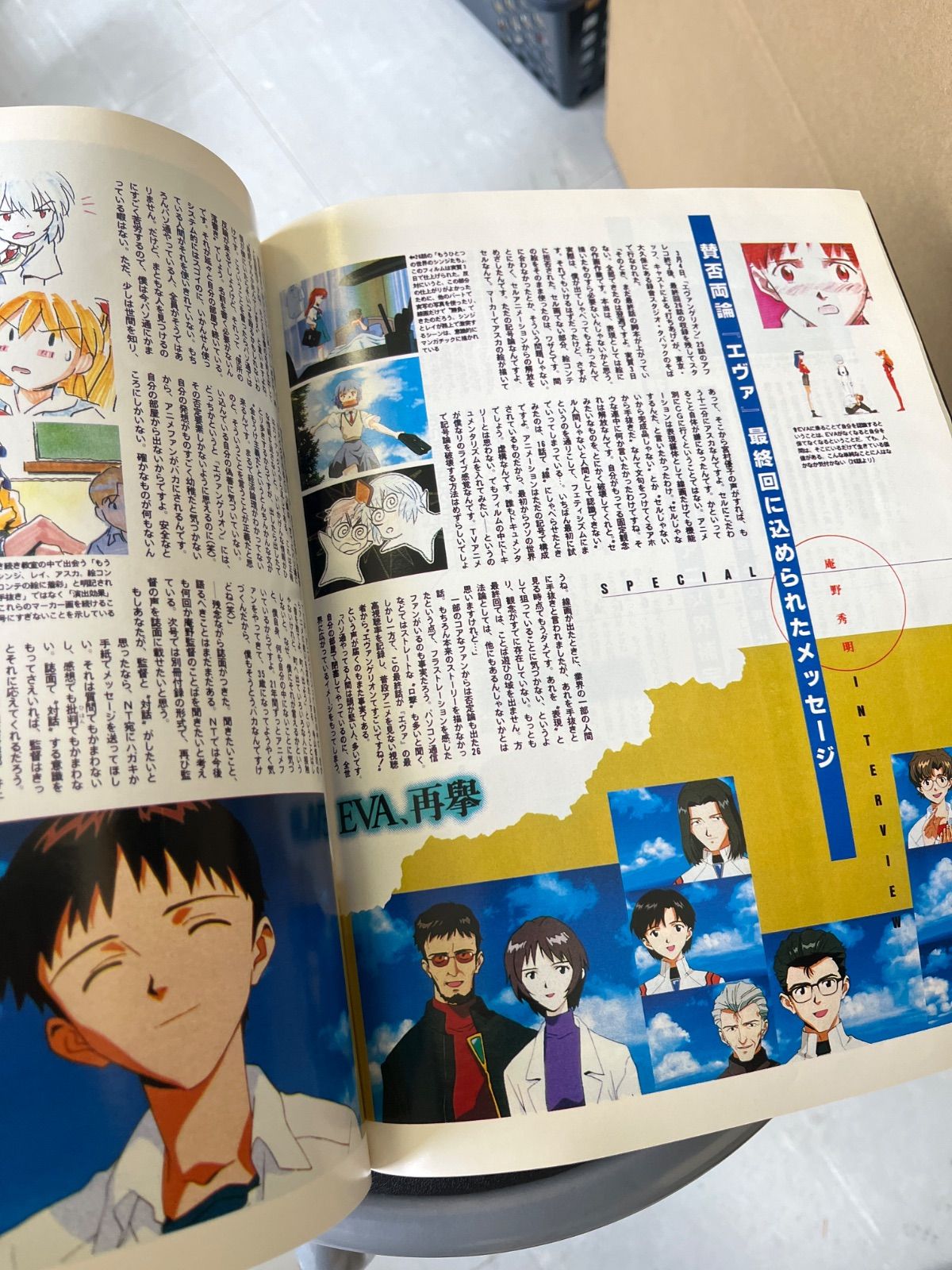 新世紀エヴァンゲリオン 月刊ニュータイプ 2005年 11月号 付録 本