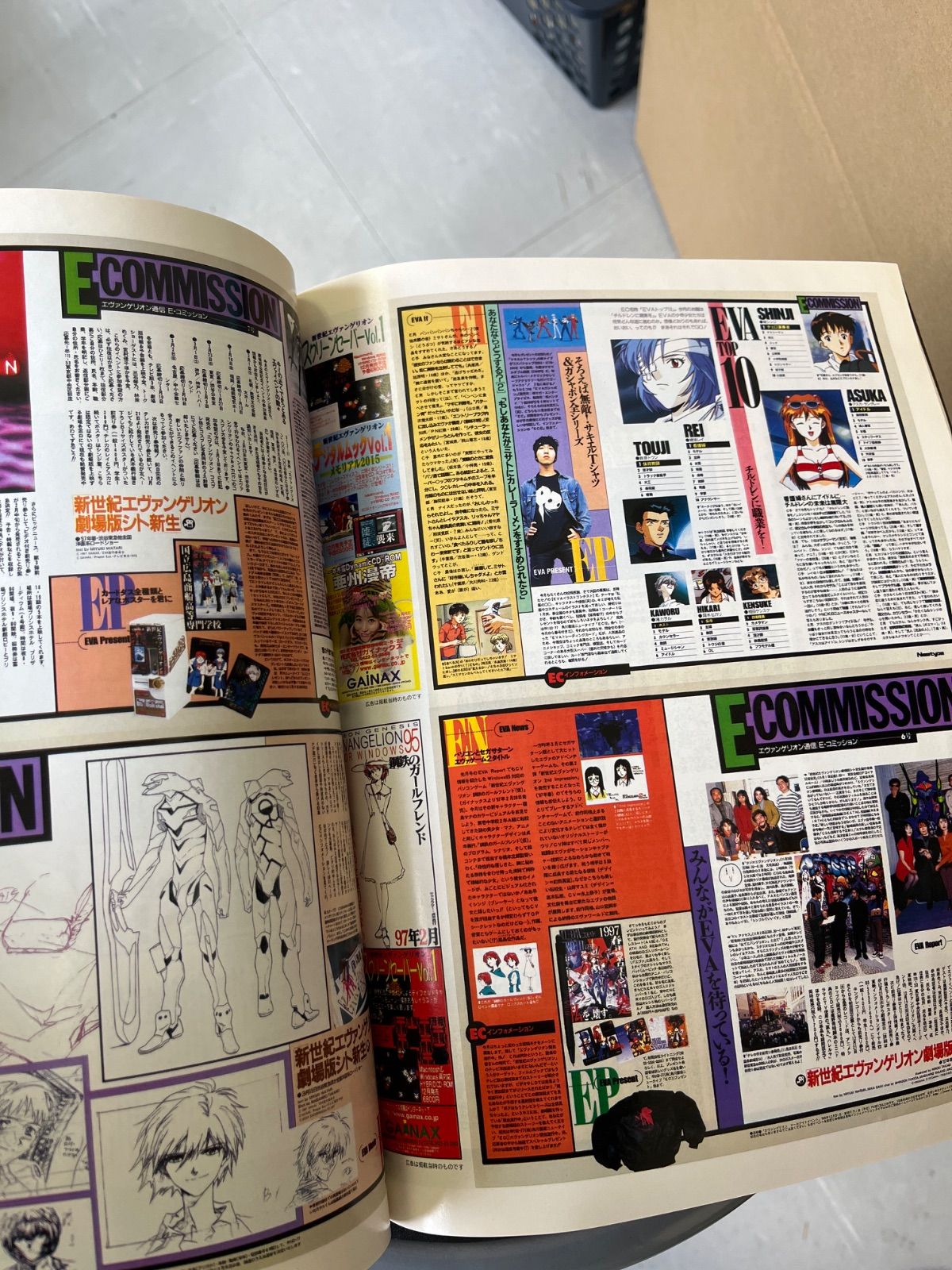 新世紀エヴァンゲリオン 月刊ニュータイプ 2005年 11月号 付録 本