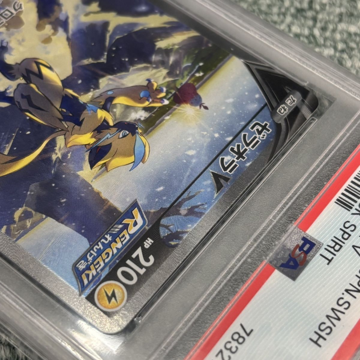 ◎【PSA10】 ポケモンカード ゼラオラV SR s6k 漆黒のガイスト れんげ
