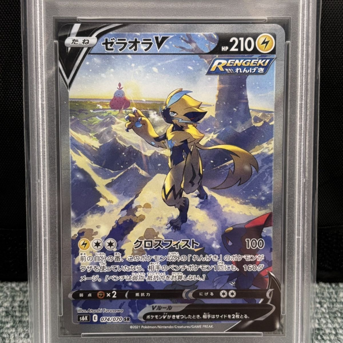 ◎【PSA10】 ポケモンカード ゼラオラV SR s6k 漆黒のガイスト れんげ