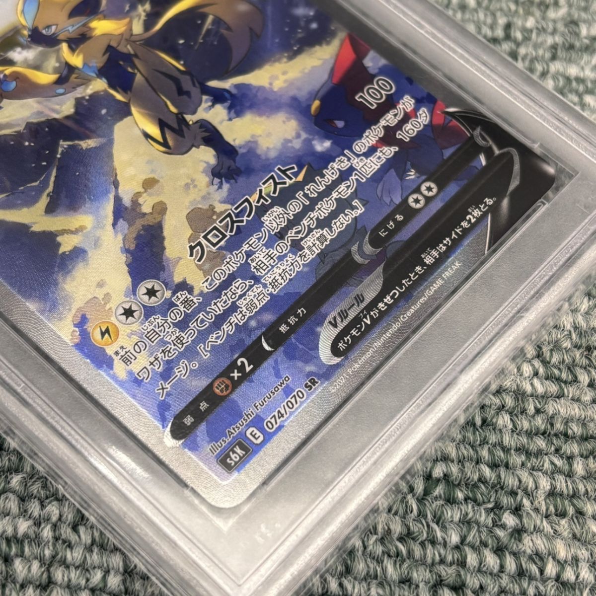 ◎【PSA10】 ポケモンカード ゼラオラV SR s6k 漆黒のガイスト れんげ
