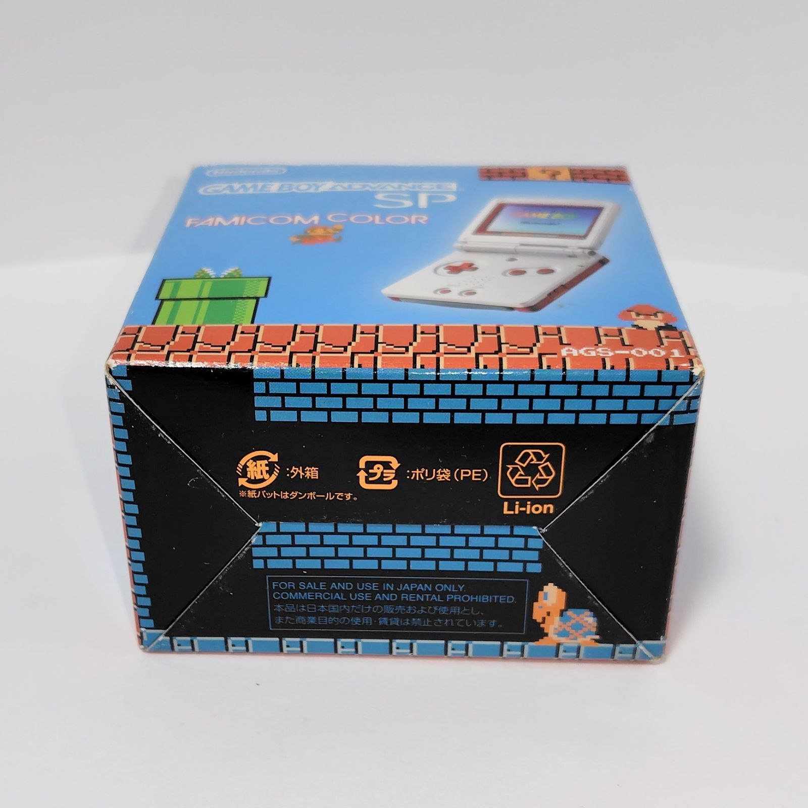 任天堂 GBA ゲームボーイアドバンスSP本体 ファミコンカラー 箱 説明書