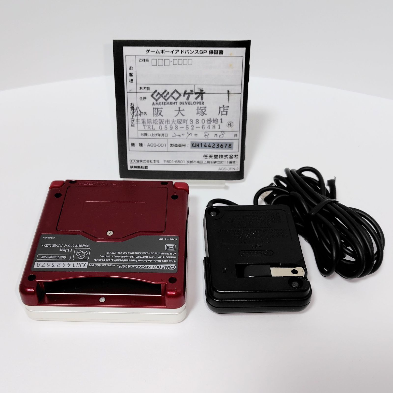 任天堂 GBA ゲームボーイアドバンスSP本体 ファミコンカラー 箱 説明書