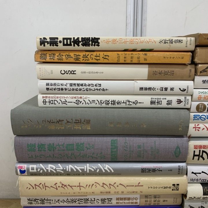 □01)【1点限り!】経営・経済関連本 まとめ売り約30冊大量セット