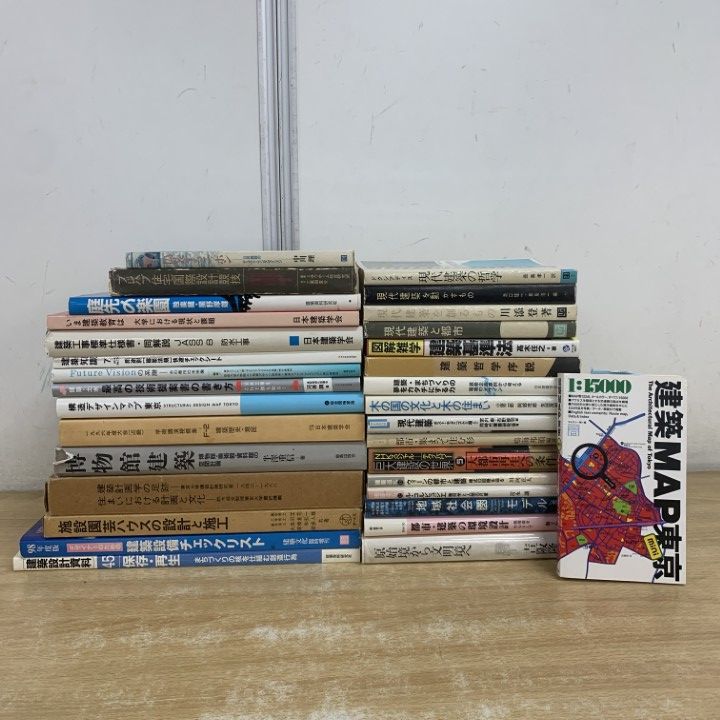 □01)【1点限り!】建築関連本 まとめ売り約30冊大量セット/デザイン