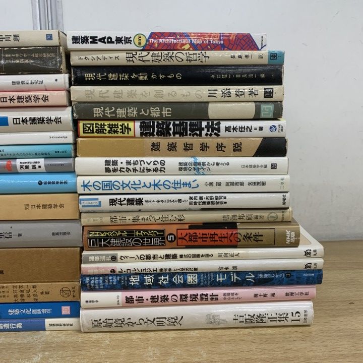 □01)【1点限り!】建築関連本 まとめ売り約30冊大量セット/デザイン
