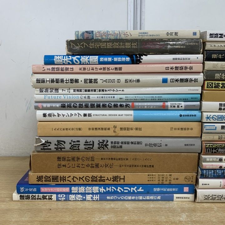 □01)【1点限り!】建築関連本 まとめ売り約30冊大量セット/デザイン