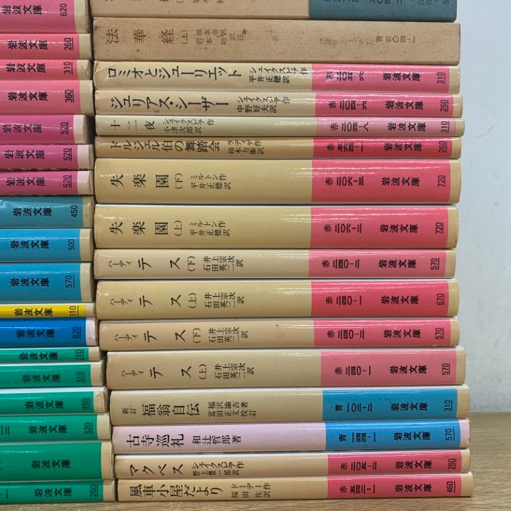 △01)【1点限り!】岩波文庫 まとめ売り約55冊大量セット/本/文学/小説
