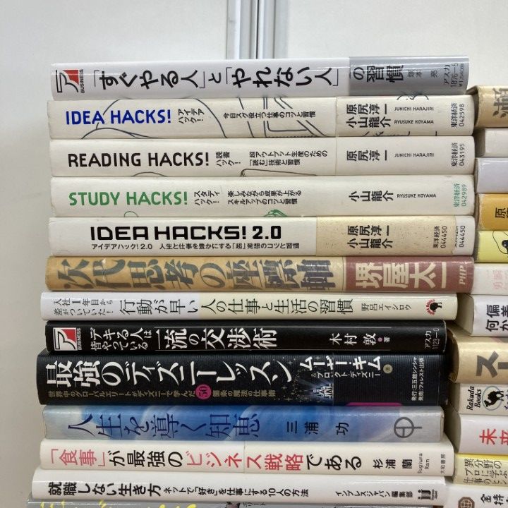 古書・実用書・趣味本 まとめ売りセット ビジネス □01)【1点限り!】自己啓発・ビジネス書関連本まとめ売り約50冊大量