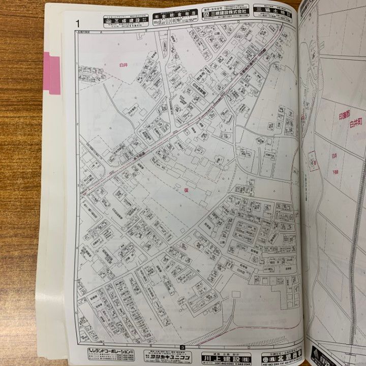 新品同様 ゼンリン住宅地図　千葉県習志野市 □01)【1点限り!】千葉県のゼンリン住宅地図/まとめ売り13冊セット